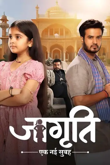 Jagriti plakat