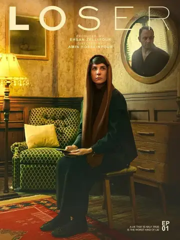 Plakat do serialu "Przegrany" #1561279