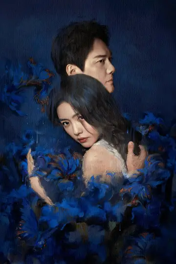 Plakat do serialu "婚内婚外" #1780902