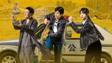 Zasłona к сериалу "低智商犯罪" #1434590