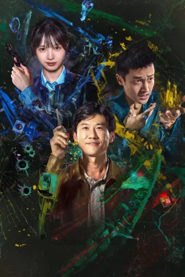 Plakat к сериалу "低智商犯罪" #1434595
