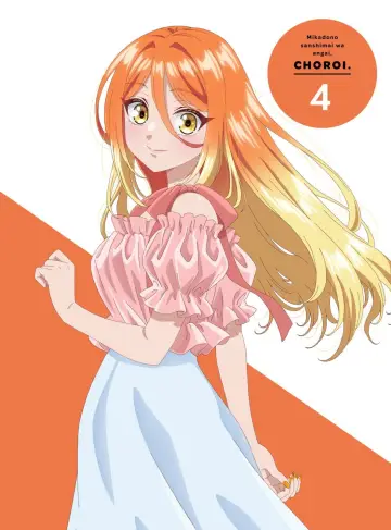 Plakat к сериалу "帝乃三姉妹は案外、チョロい。" #1395229