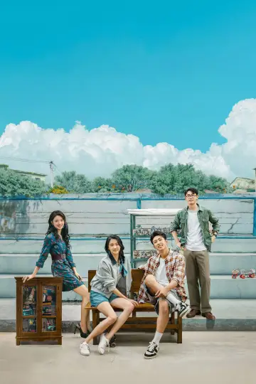 Plakat do serialu "岁月有情时" #1479115