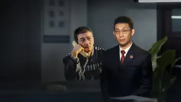 Zasłona к сериалу "以法之名" #1501160