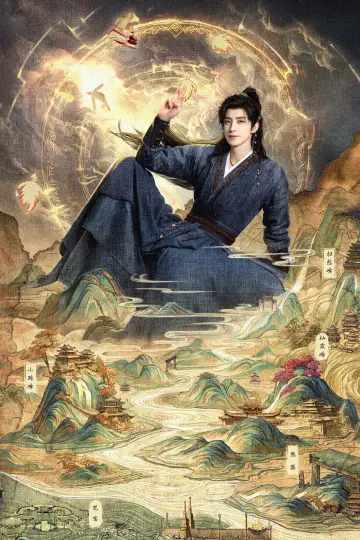 Plakat do serialu "师兄太稳健" #1534657