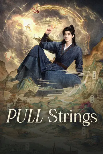 Plakat do serialu "师兄太稳健" #1534658