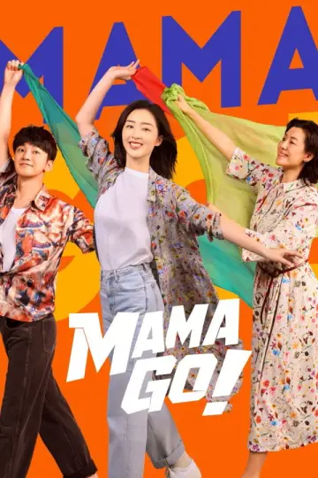 我的妈妈是校花 plakat