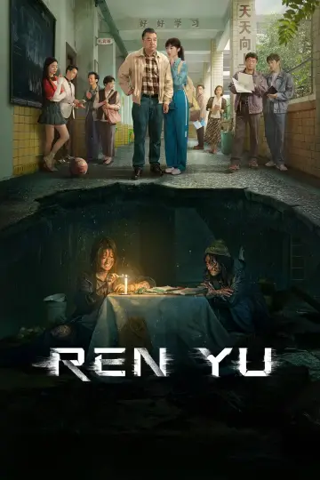 人鱼 plakat