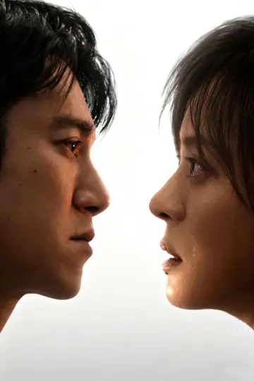 Plakat do serialu "危险关系" #1491523