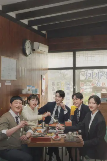 Plakat к сериалу "서초동" #1487762