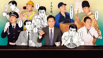 それぞれの孤独のグルメ plakat