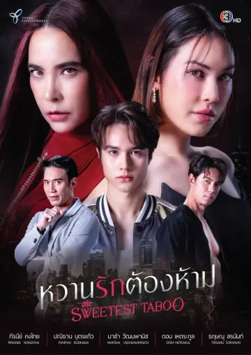 Plakat do serialu "หวานรักต้องห้าม" #1677147