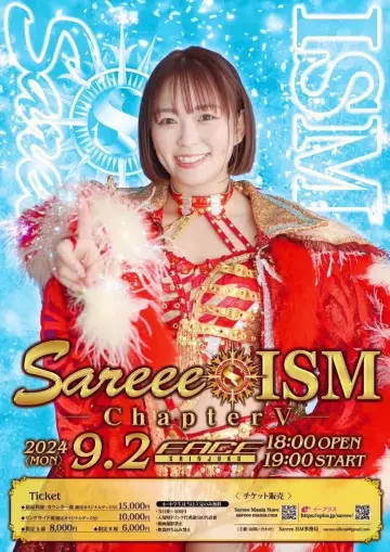 Plakat к сериалу "Sareee produkuje Sareee-IZM" #1229947