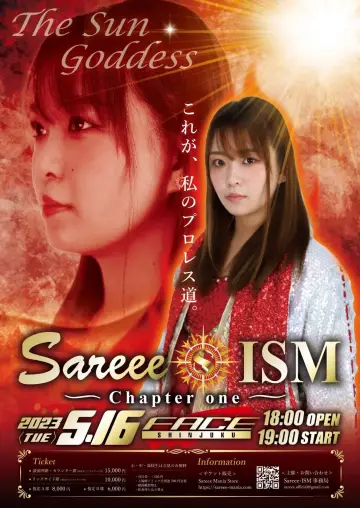 Plakat к сериалу "Sareee produkuje Sareee-IZM" #1229950