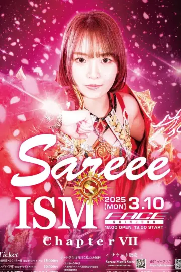 Plakat к сериалу "Sareee produkuje Sareee-IZM" #1229953