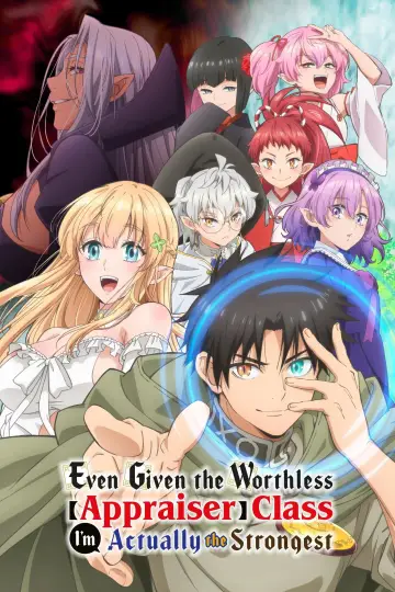 Plakat do serialu "Fuguushoku "Kanteishi" ga Jitsu wa Saikyou Datta" #1420304