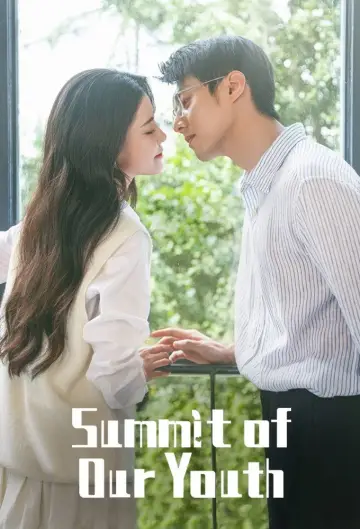 Plakat к сериалу "我在顶峰等你" #1506954
