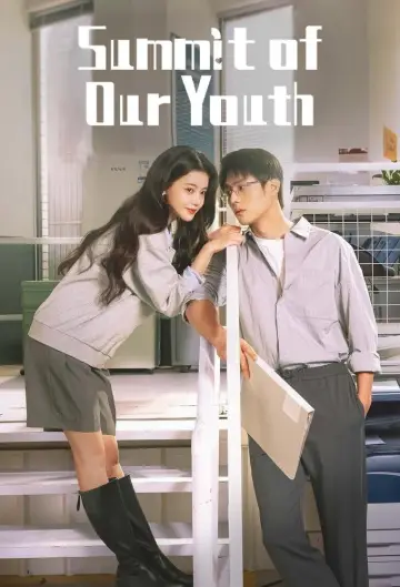 Plakat к сериалу "我在顶峰等你" #1506955