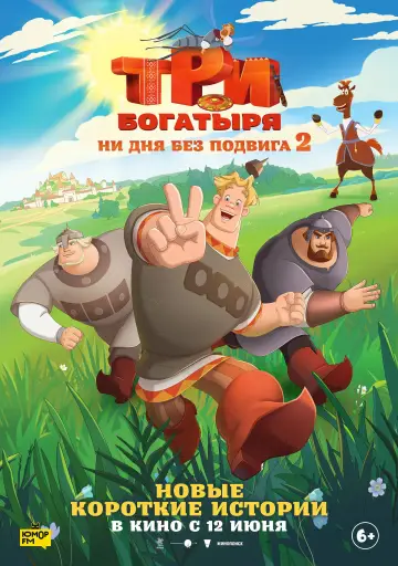 Sezon 2