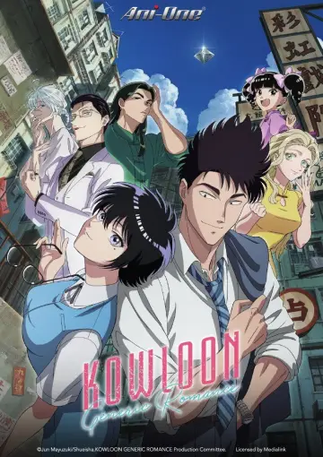 Plakat к сериалу "Kowloon Generic Romance" #1446453