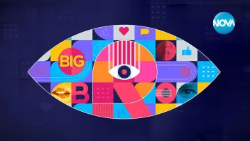 Zasłona do serialu "Big Brother България" #1849121