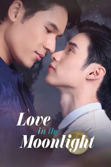 สลักรักในแสงจันทร์ plakat