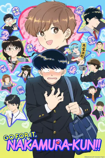 Plakat к сериалу "ガンバレ！中村くん！！" #1408209