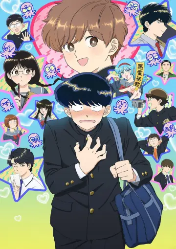 Plakat к сериалу "ガンバレ！中村くん！！" #1408212