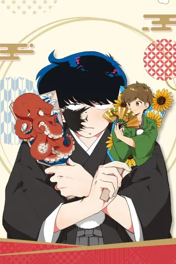 Plakat к сериалу "ガンバレ！中村くん！！" #1408213