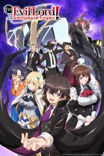 俺は星間国家の悪徳領主！ (2025)