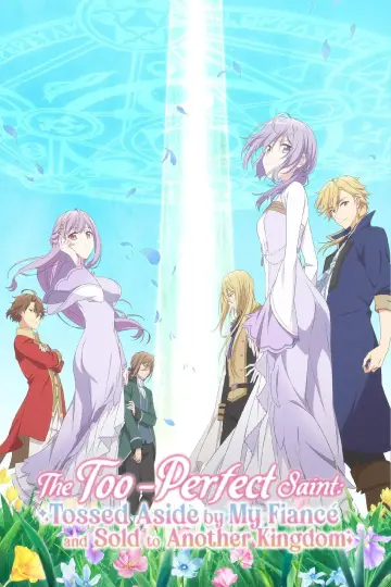 Plakat к сериалу "完璧すぎて可愛げがないと婚約破棄された聖女は隣国に売られる" #1485420
