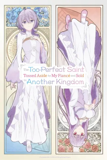 Plakat к сериалу "完璧すぎて可愛げがないと婚約破棄された聖女は隣国に売られる" #1485421