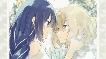 Zasłona к сериалу "私を喰べたい、ひとでなし" #1450398