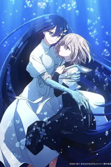 Plakat к сериалу "私を喰べたい、ひとでなし" #1450412