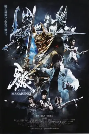 GARO: Makai Senki plakat