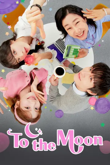 달까지 가자 plakat