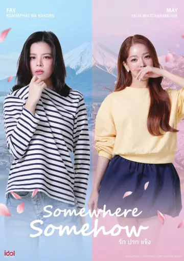 Plakat к сериалу "รัก ปาก แข็ง" #1483021