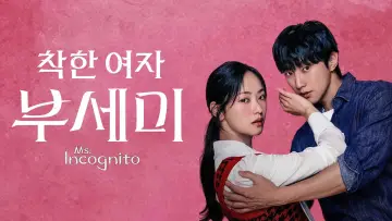 Zasłona к сериалу "착한 여자 부세미" #1491621
