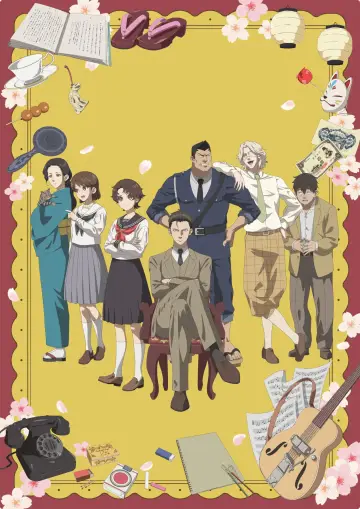 Plakat do serialu "中禅寺先生物怪講義録 先生が謎を解いてしまうから。" #1672665