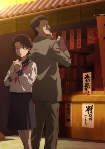 Plakat do serialu "中禅寺先生物怪講義録 先生が謎を解いてしまうから。" #1672667