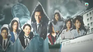 Zasłona к сериалу "非常檢控觀" #1472656