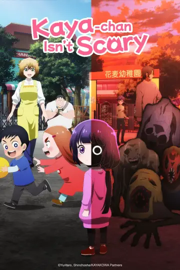 Plakat к сериалу "カヤちゃんはコワくない" #1483498