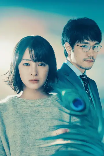 Plakat do serialu "Who Saw the Peacock Dance in the Jungle?" #1553014