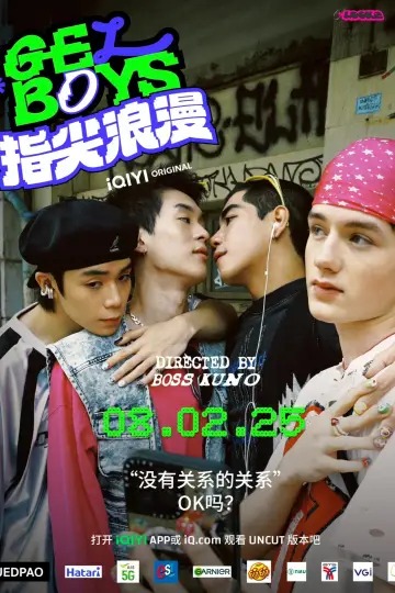 Plakat к сериалу "GELBOYS" #1225761