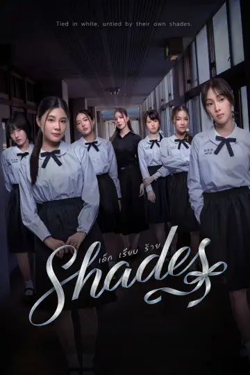 เด็ก เรียบ ร้าย plakat