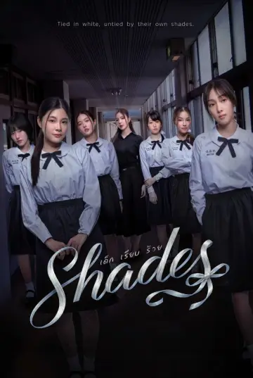 Plakat к сериалу "เด็ก เรียบ ร้าย" #1485142