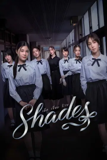 Plakat к сериалу "เด็ก เรียบ ร้าย" #1485146