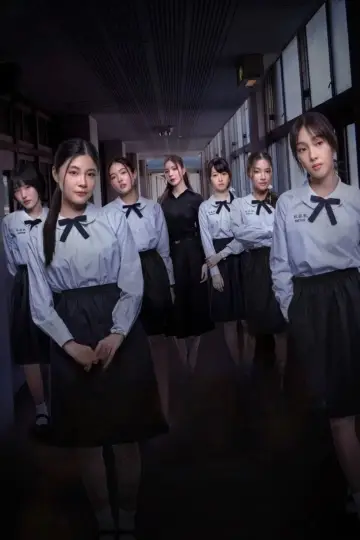 Plakat do serialu "เด็ก เรียบ ร้าย" #1607687