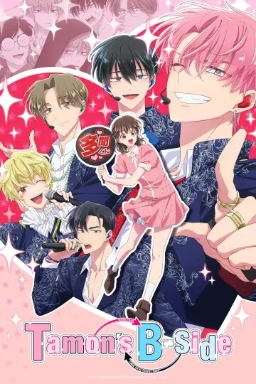 多聞くん今どっち！？ plakat