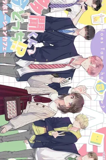Plakat к сериалу "多聞くん今どっち！？" #1299341